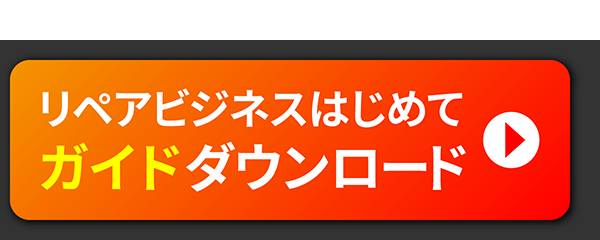 資料請求